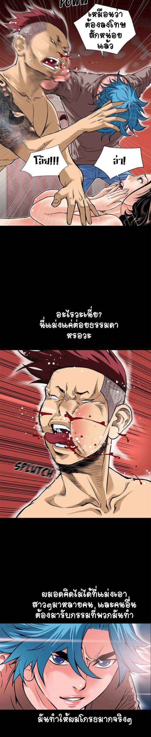 เกิดใหม่ครั้งนี้-อยู่เหนือจิตนาการ-8-Beyond-Imagination-Ep.8-6
