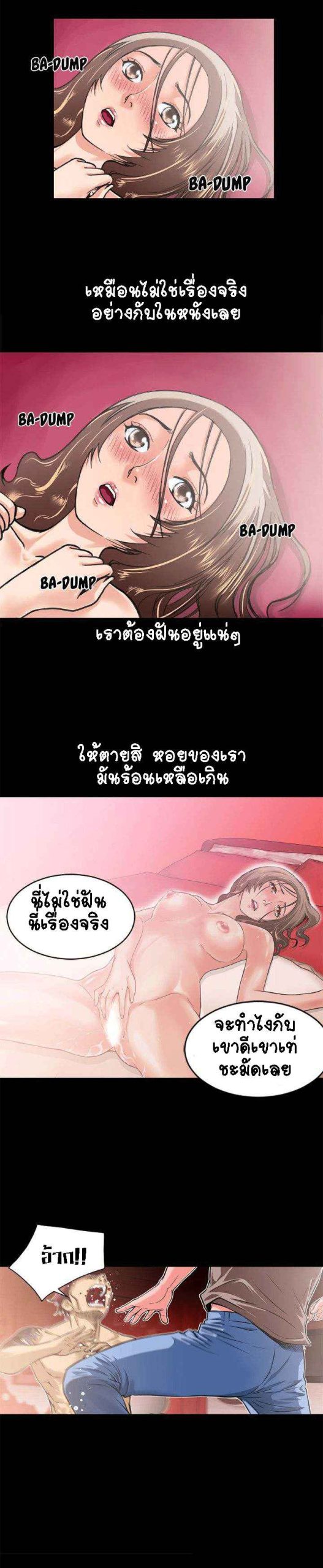 เกิดใหม่ครั้งนี้-อยู่เหนือจิตนาการ-8-Beyond-Imagination-Ep.8-8