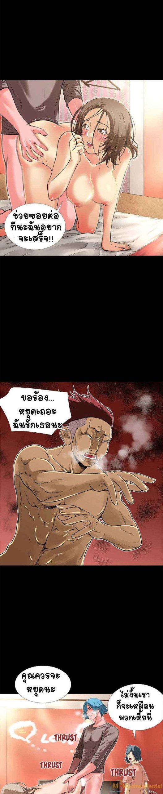 เกิดใหม่ครั้งนี้-อยู่เหนือจิตนาการ-9-Beyond-Imagination-Ep.9-11