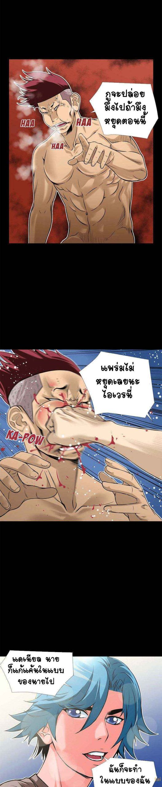 เกิดใหม่ครั้งนี้-อยู่เหนือจิตนาการ-9-Beyond-Imagination-Ep.9-13