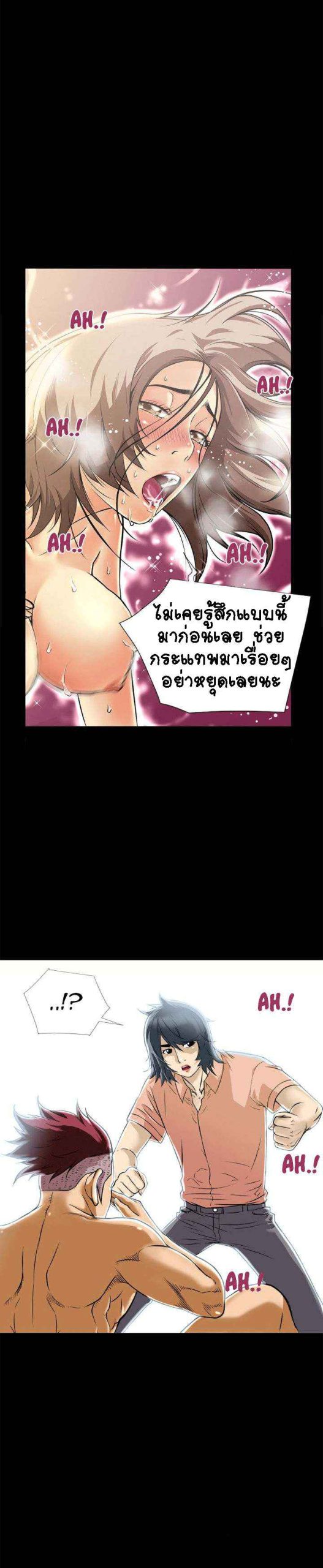 เกิดใหม่ครั้งนี้-อยู่เหนือจิตนาการ-9-Beyond-Imagination-Ep.9-4