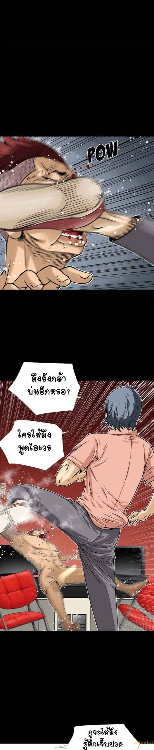 เกิดใหม่ครั้งนี้-อยู่เหนือจิตนาการ-9-Beyond-Imagination-Ep.9-8