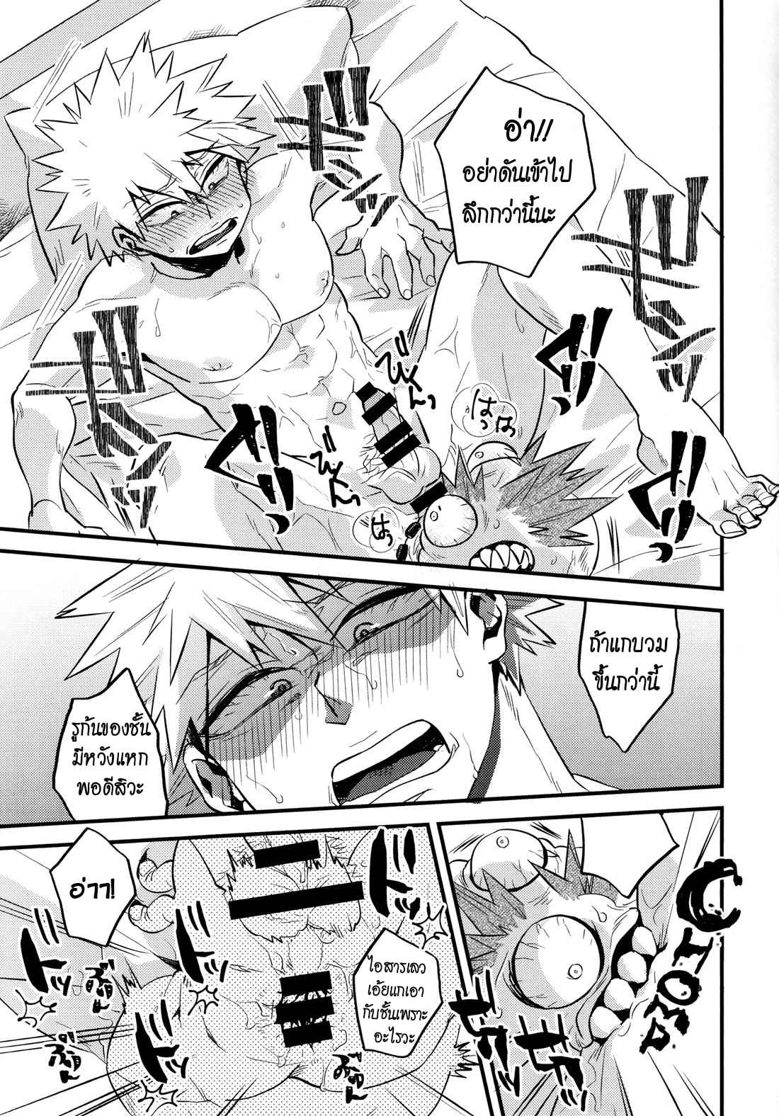 เจ้าก้อนเนื้อแสนรัก-Kore-wa-jii-de-aru-Boku-no-Hero-Academia-Dj-11
