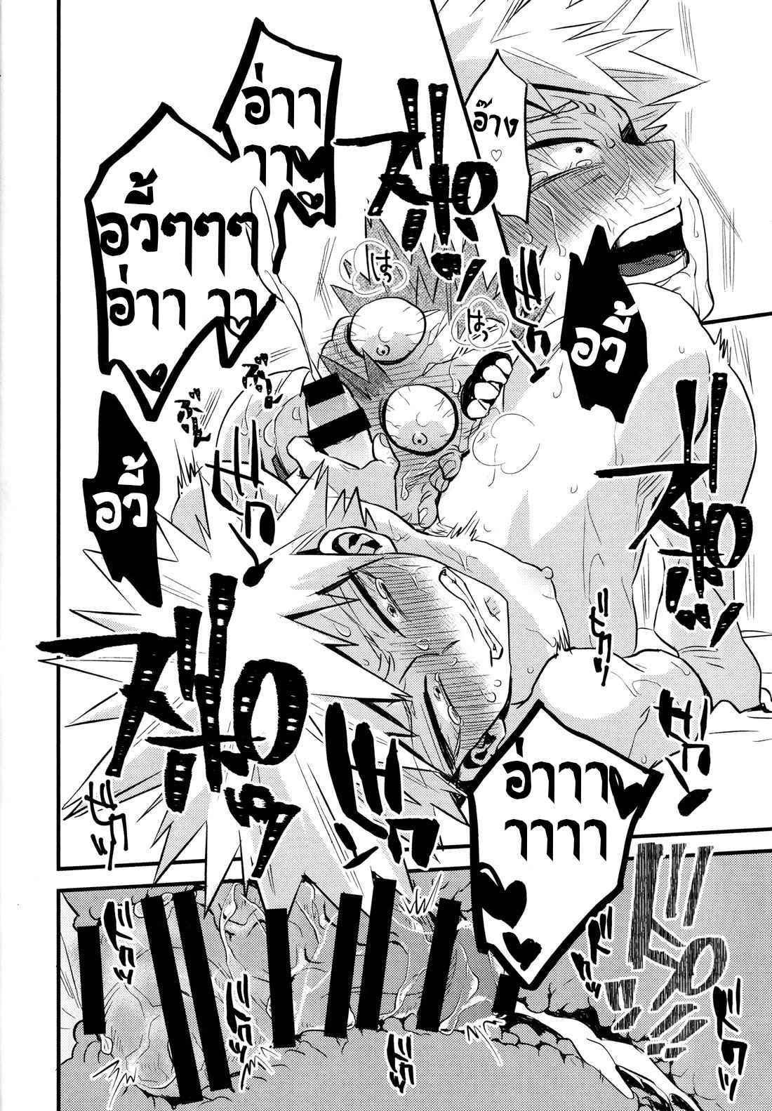 เจ้าก้อนเนื้อแสนรัก-Kore-wa-jii-de-aru-Boku-no-Hero-Academia-Dj-12