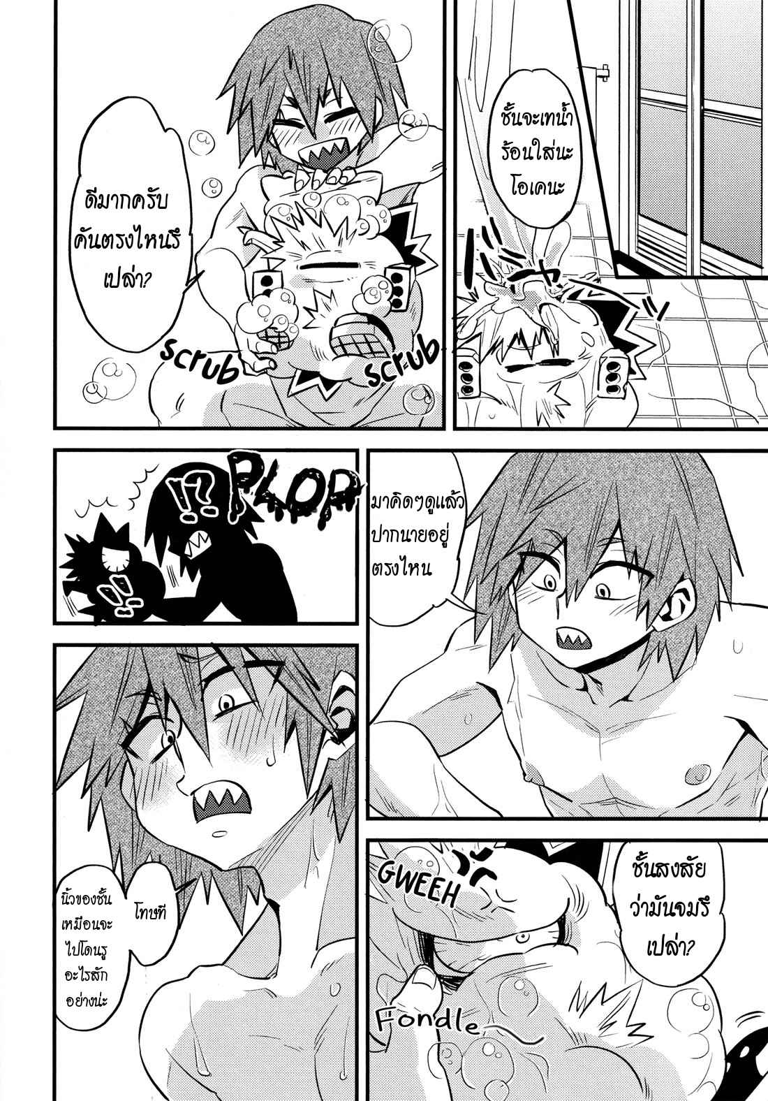 เจ้าก้อนเนื้อแสนรัก-Kore-wa-jii-de-aru-Boku-no-Hero-Academia-Dj-15