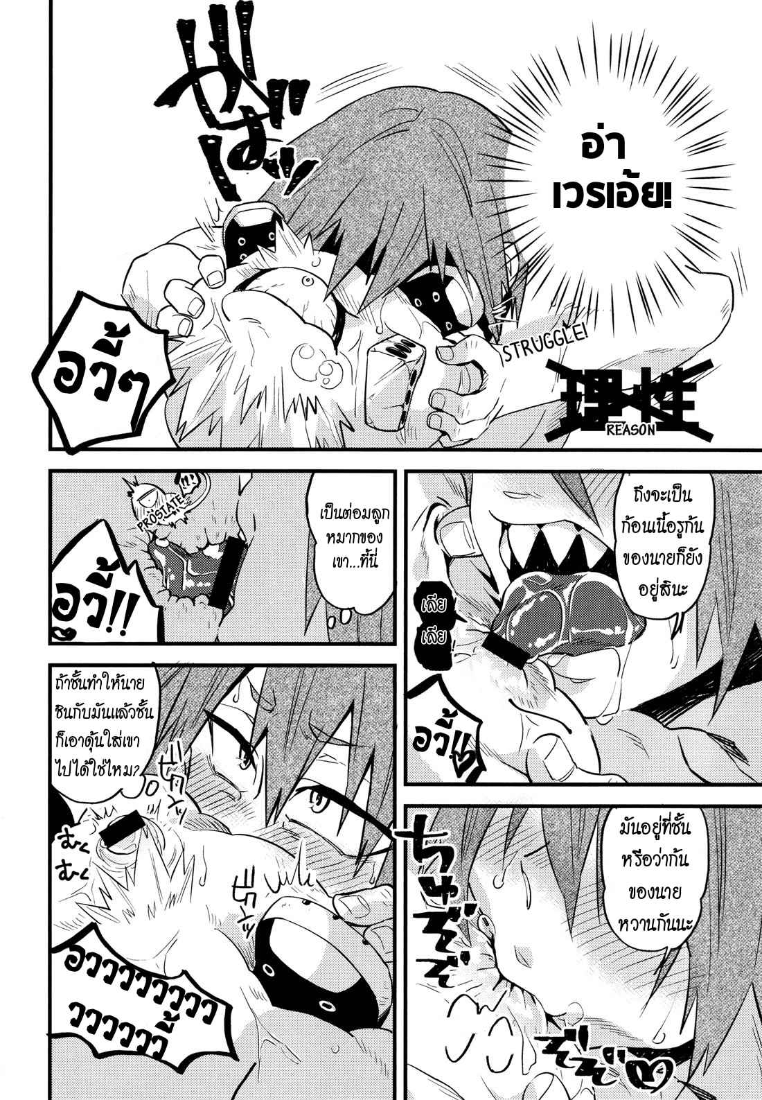 เจ้าก้อนเนื้อแสนรัก-Kore-wa-jii-de-aru-Boku-no-Hero-Academia-Dj-17