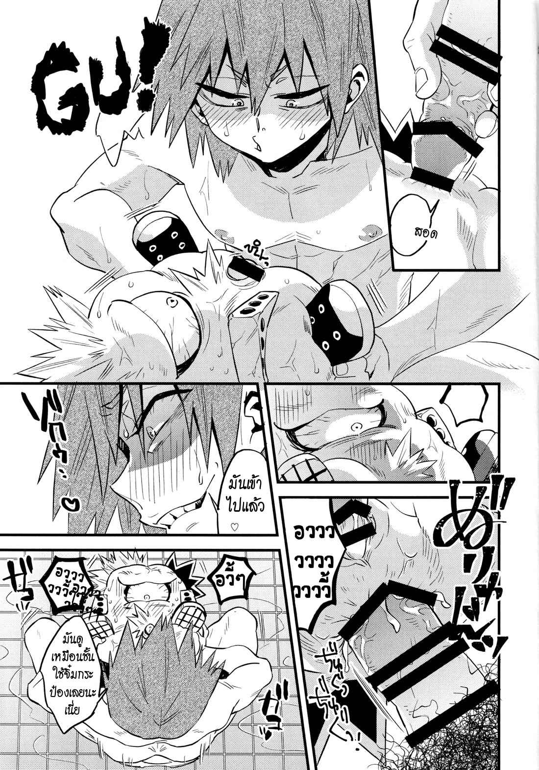 เจ้าก้อนเนื้อแสนรัก-Kore-wa-jii-de-aru-Boku-no-Hero-Academia-Dj-18