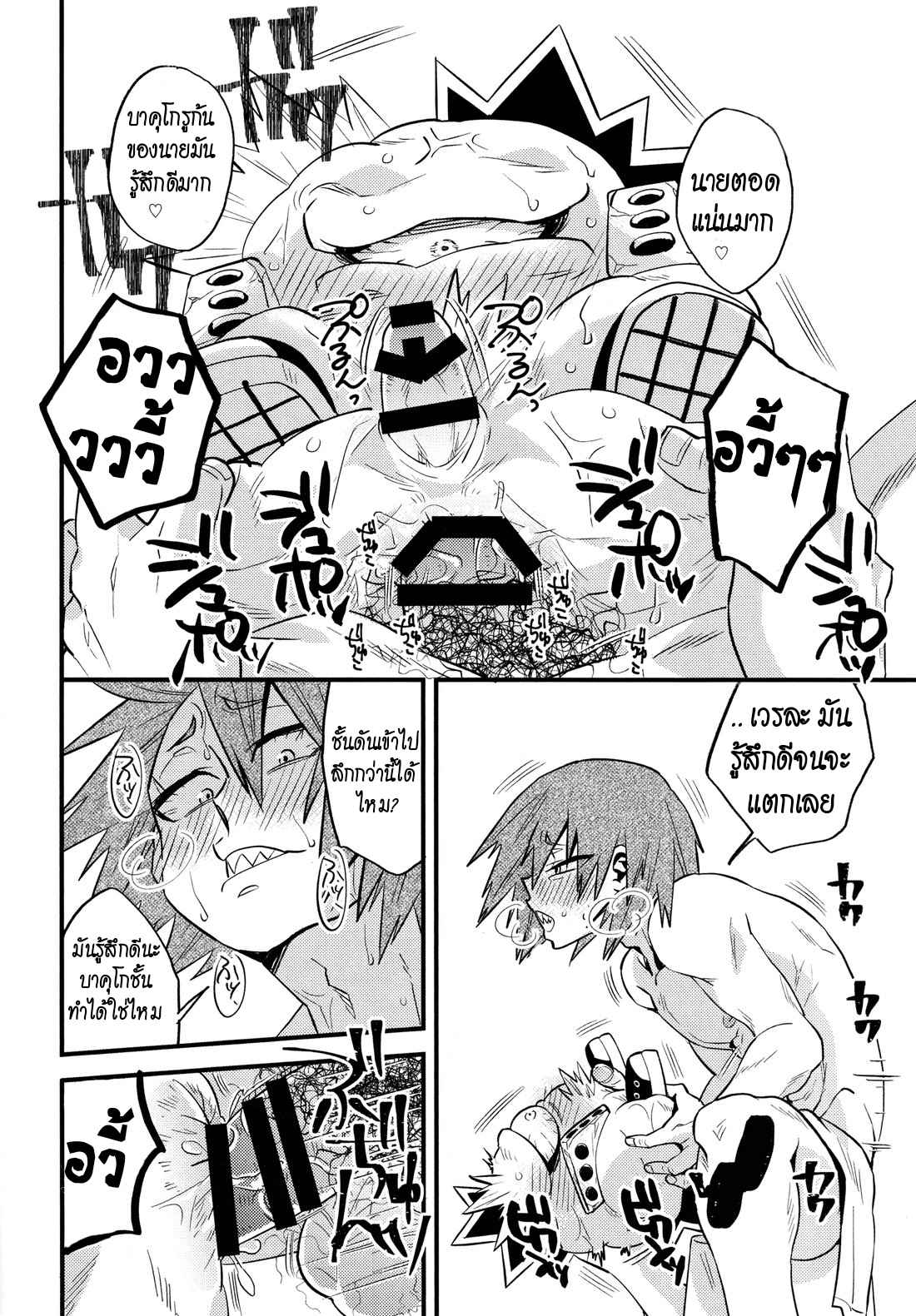 เจ้าก้อนเนื้อแสนรัก-Kore-wa-jii-de-aru-Boku-no-Hero-Academia-Dj-19