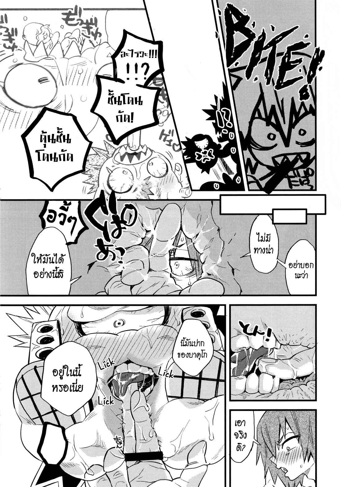 เจ้าก้อนเนื้อแสนรัก-Kore-wa-jii-de-aru-Boku-no-Hero-Academia-Dj-20