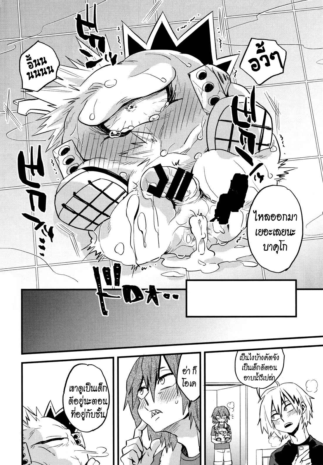 เจ้าก้อนเนื้อแสนรัก-Kore-wa-jii-de-aru-Boku-no-Hero-Academia-Dj-25