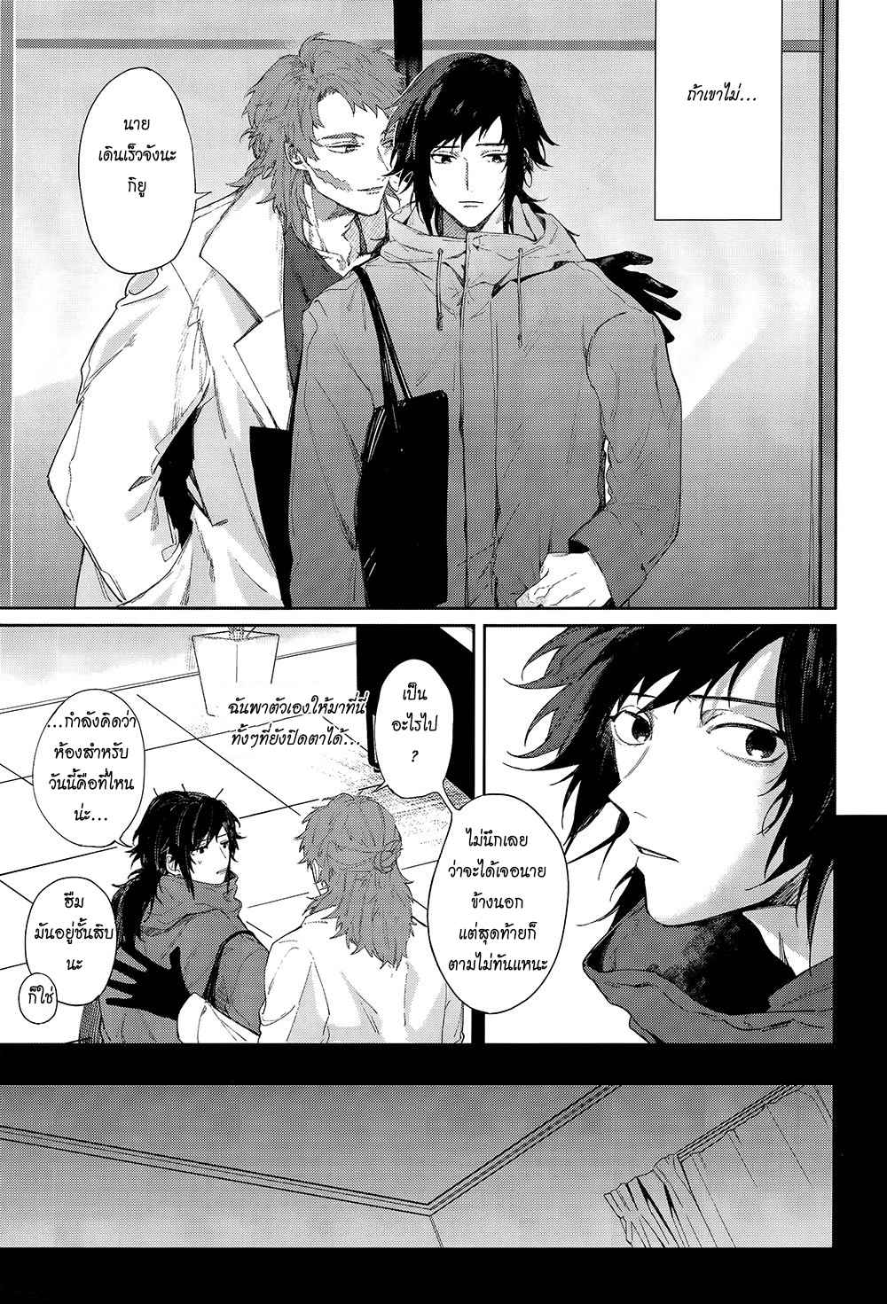 เซนเซย์พละ-ปะทะ-ยากูซ่า-GYM-TEACHER-AND-YAKUZA-–-DEMON-SLAYER-DJ-10