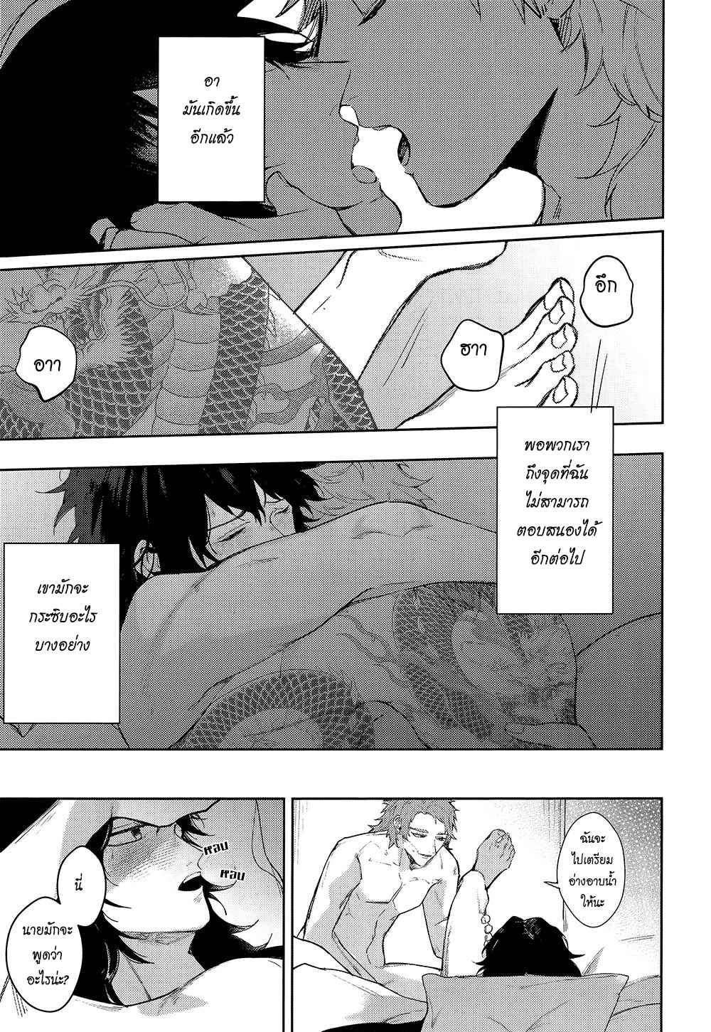 เซนเซย์พละ-ปะทะ-ยากูซ่า-GYM-TEACHER-AND-YAKUZA-–-DEMON-SLAYER-DJ-14