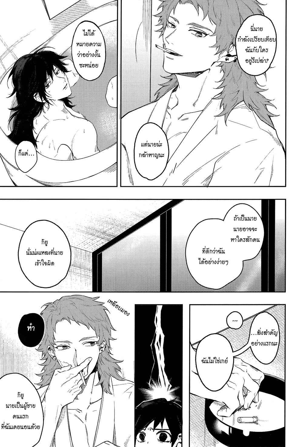 เซนเซย์พละ-ปะทะ-ยากูซ่า-GYM-TEACHER-AND-YAKUZA-–-DEMON-SLAYER-DJ-18