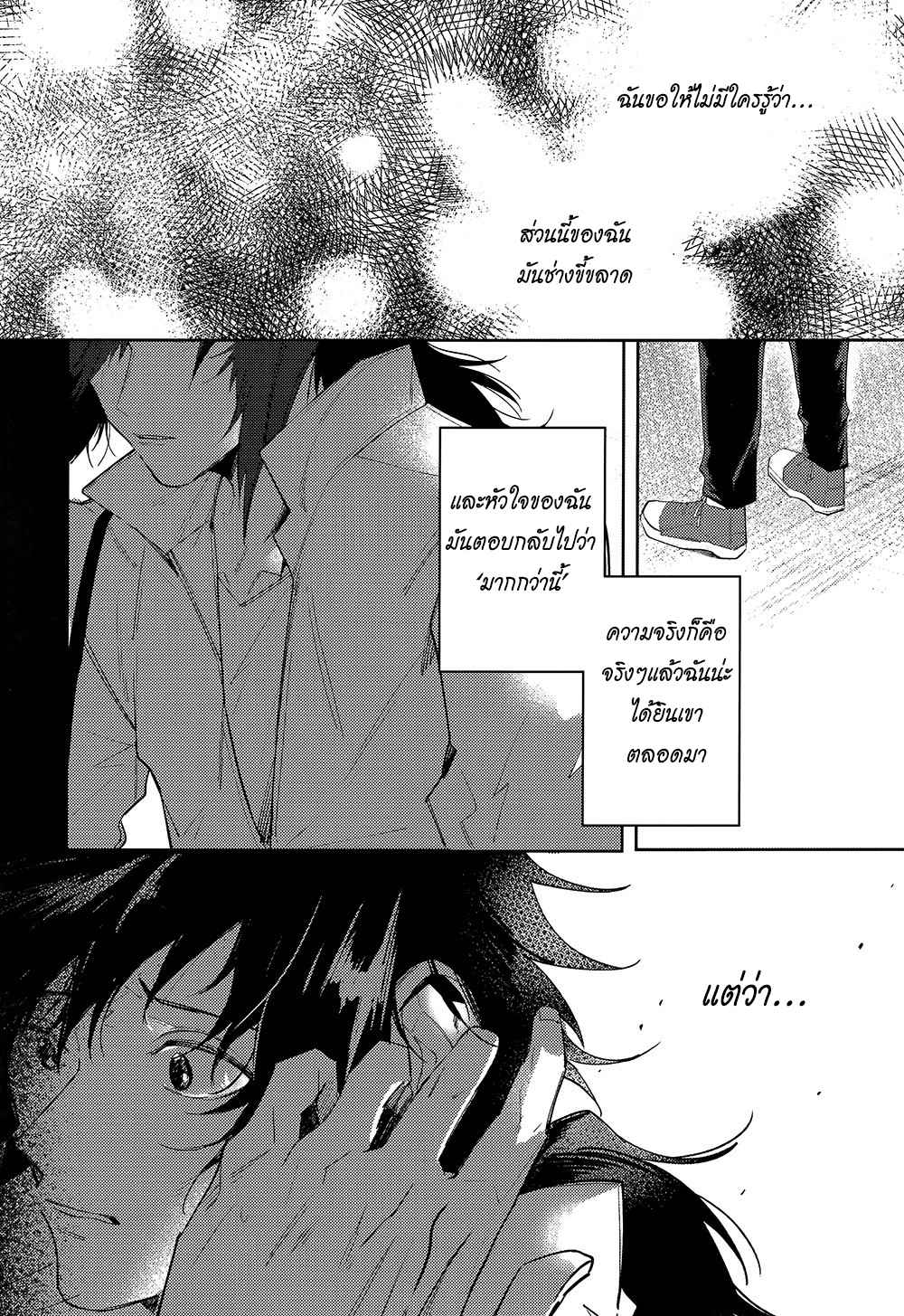 เซนเซย์พละ-ปะทะ-ยากูซ่า-GYM-TEACHER-AND-YAKUZA-–-DEMON-SLAYER-DJ-23