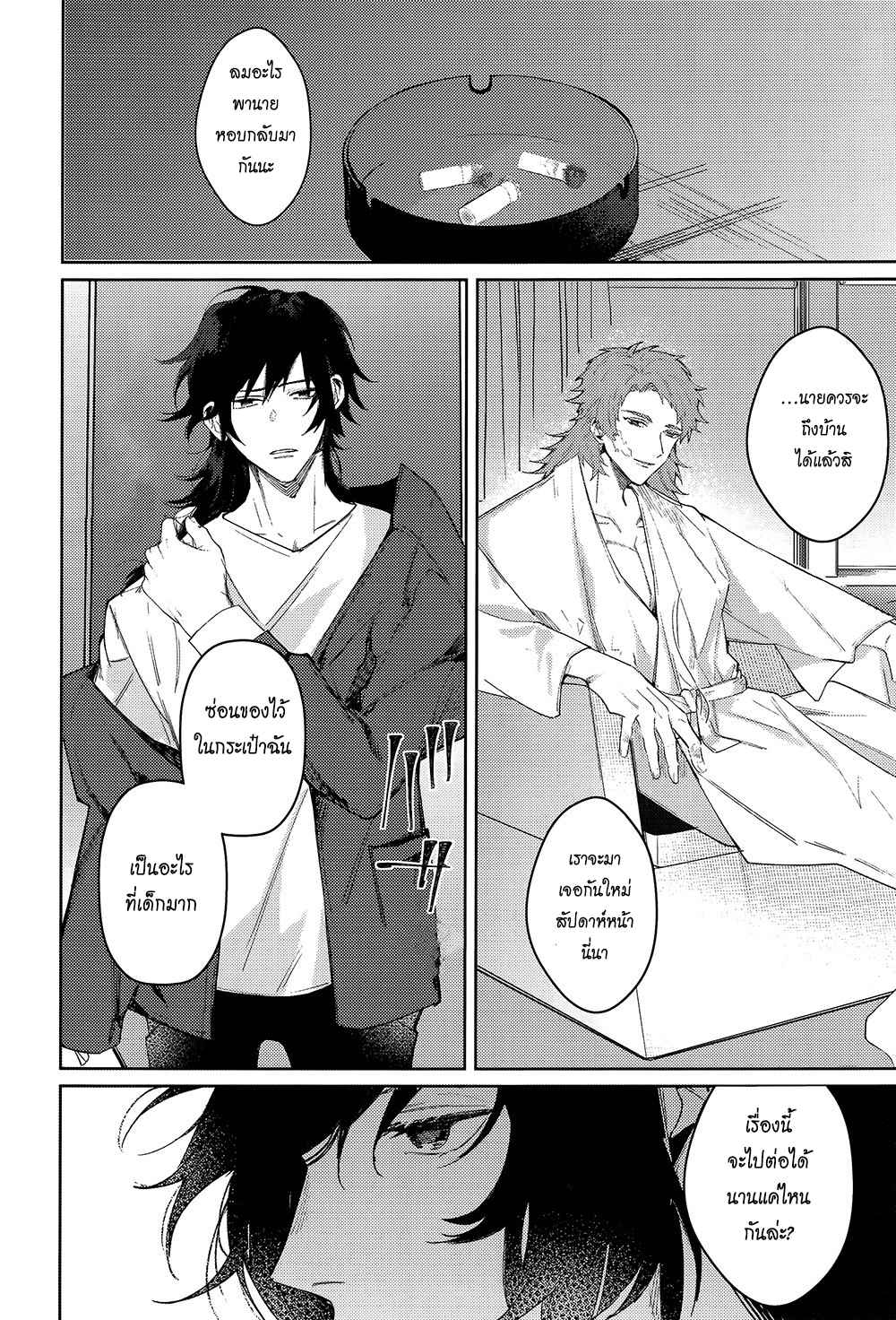 เซนเซย์พละ-ปะทะ-ยากูซ่า-GYM-TEACHER-AND-YAKUZA-–-DEMON-SLAYER-DJ-27