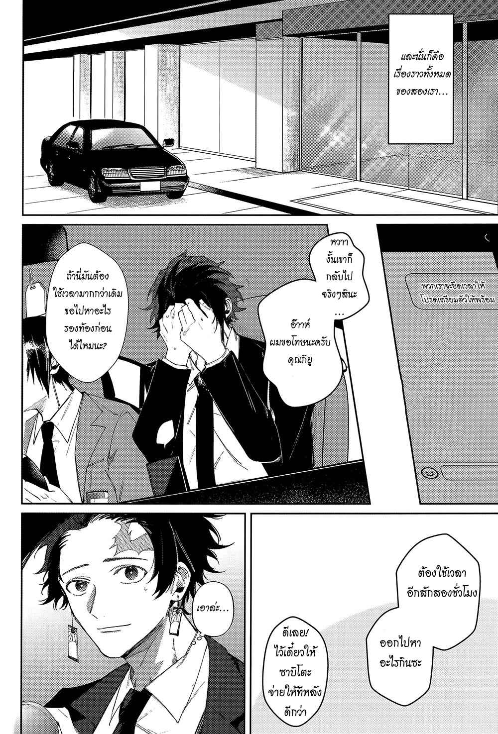 เซนเซย์พละ-ปะทะ-ยากูซ่า-GYM-TEACHER-AND-YAKUZA-–-DEMON-SLAYER-DJ-29