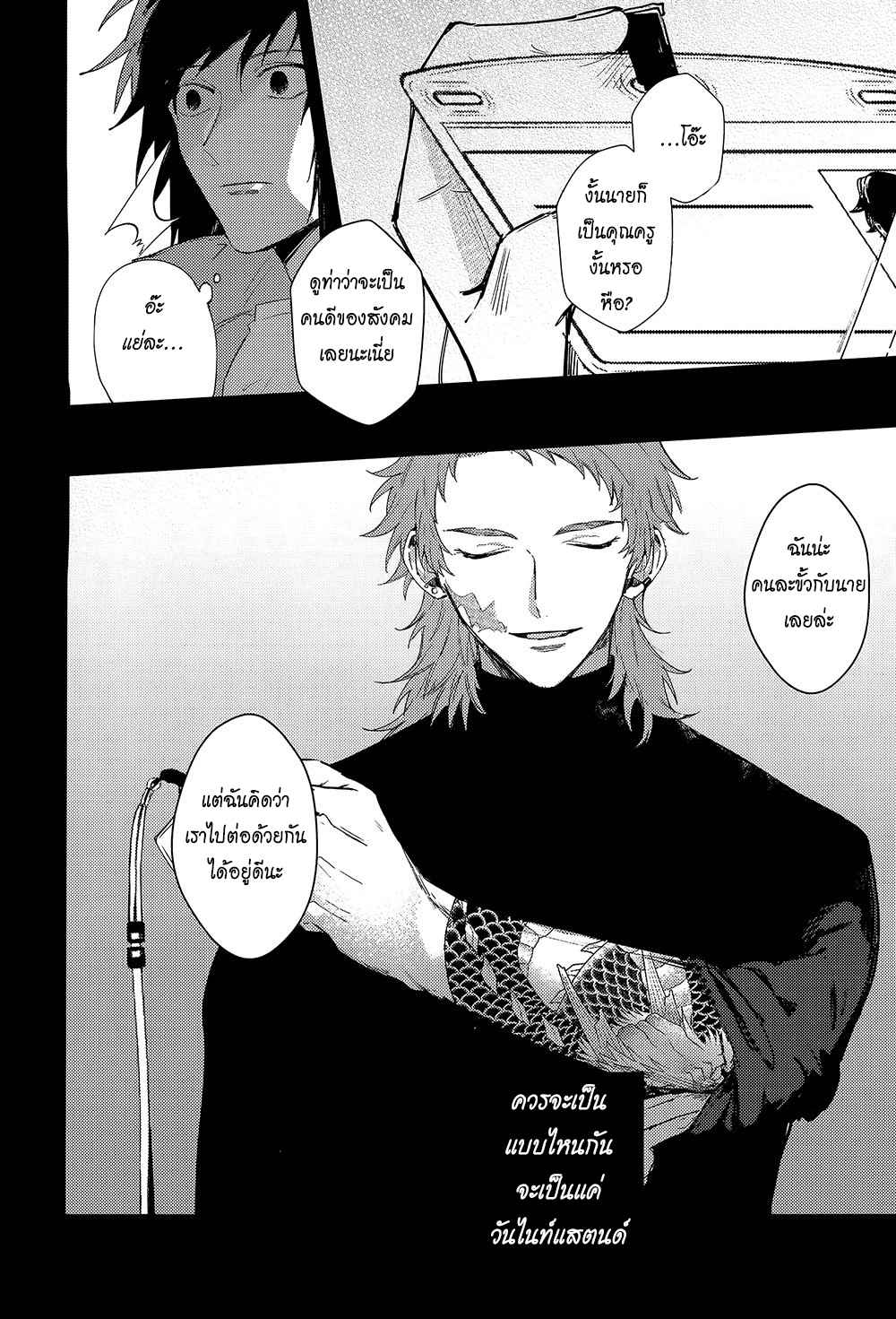 เซนเซย์พละ-ปะทะ-ยากูซ่า-GYM-TEACHER-AND-YAKUZA-–-DEMON-SLAYER-DJ-5