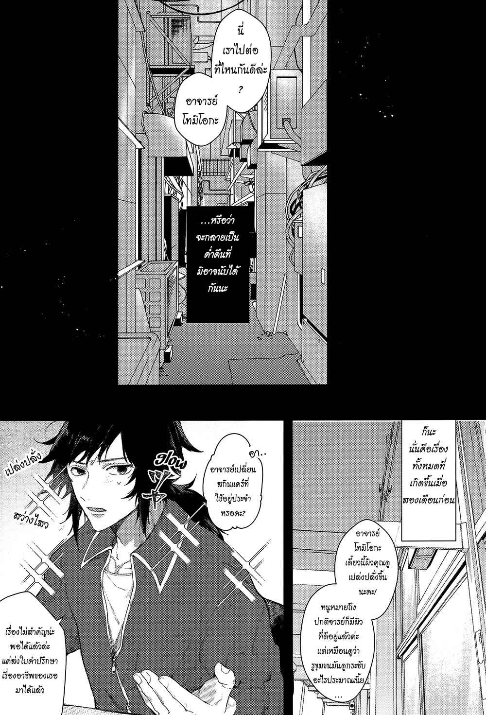 เซนเซย์พละ-ปะทะ-ยากูซ่า-GYM-TEACHER-AND-YAKUZA-–-DEMON-SLAYER-DJ-6