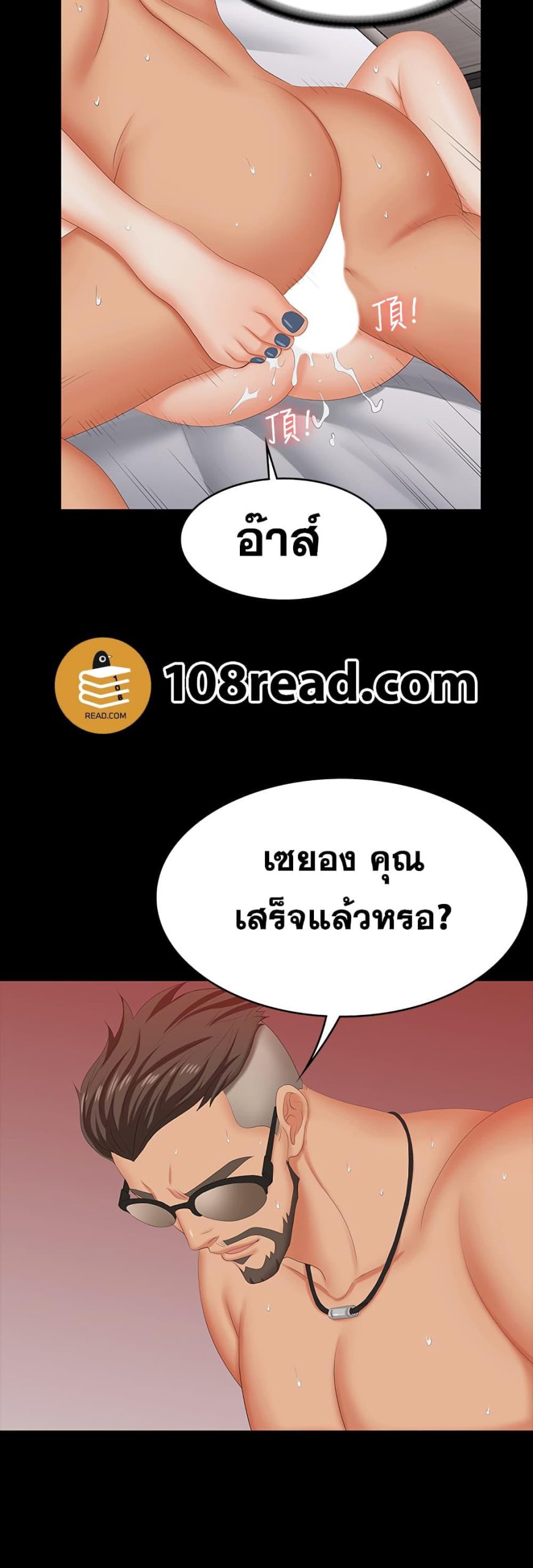 เปลี่ยนเมีย-สลับเสียว-72-Change-Wife-Ch.72-12