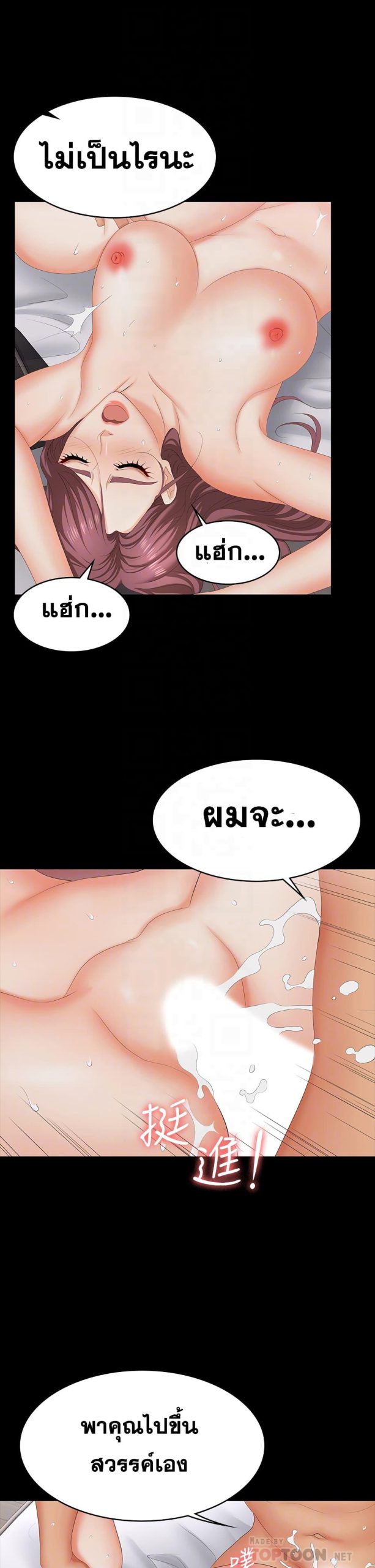 เปลี่ยนเมีย-สลับเสียว-72-Change-Wife-Ch.72-13