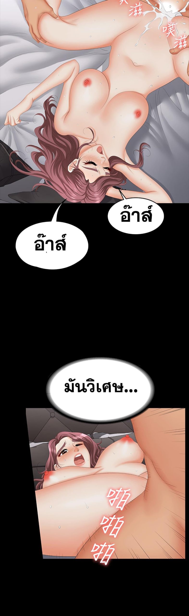 เปลี่ยนเมีย-สลับเสียว-72-Change-Wife-Ch.72-14