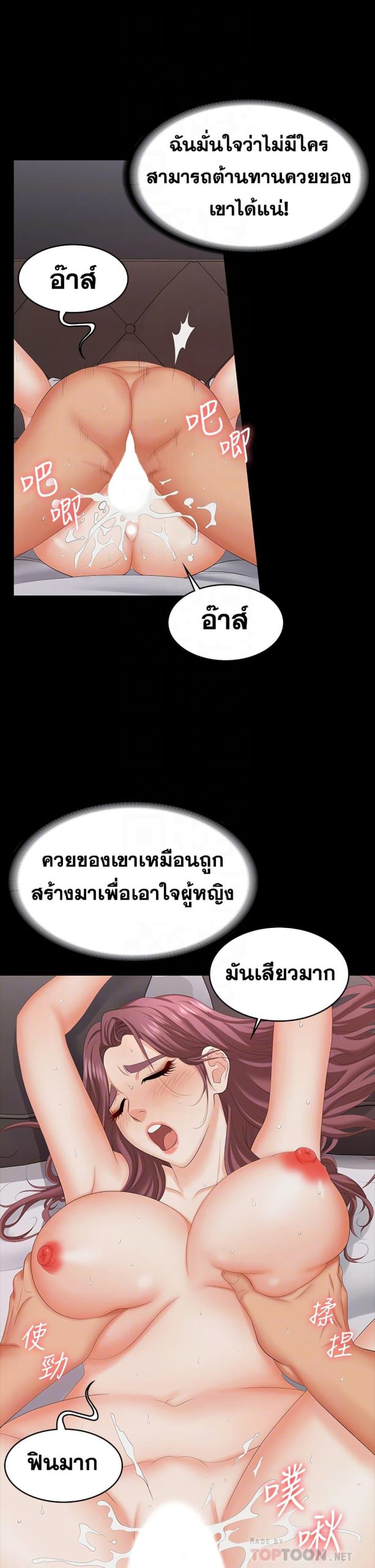 เปลี่ยนเมีย-สลับเสียว-72-Change-Wife-Ch.72-15