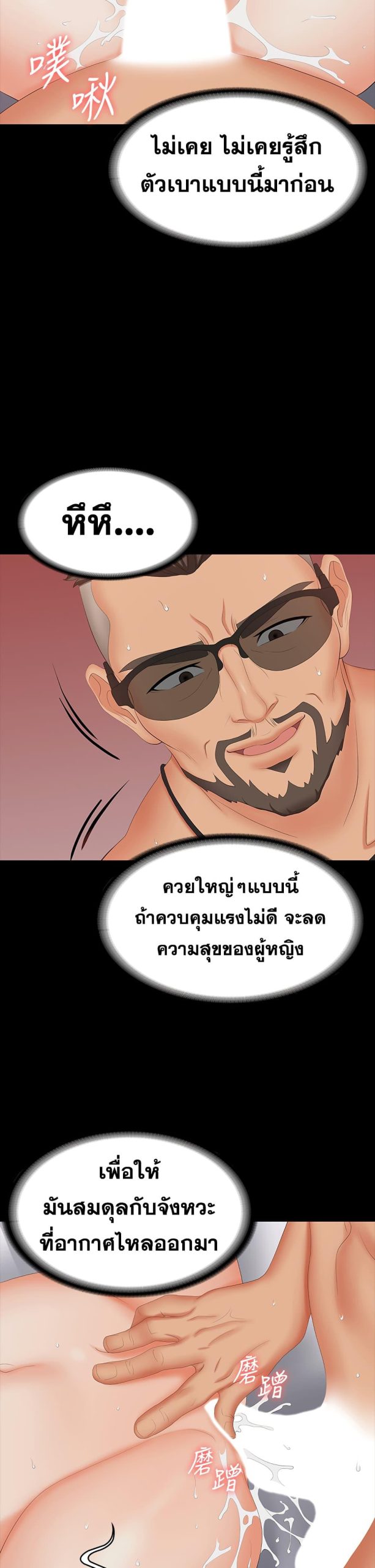 เปลี่ยนเมีย-สลับเสียว-72-Change-Wife-Ch.72-16