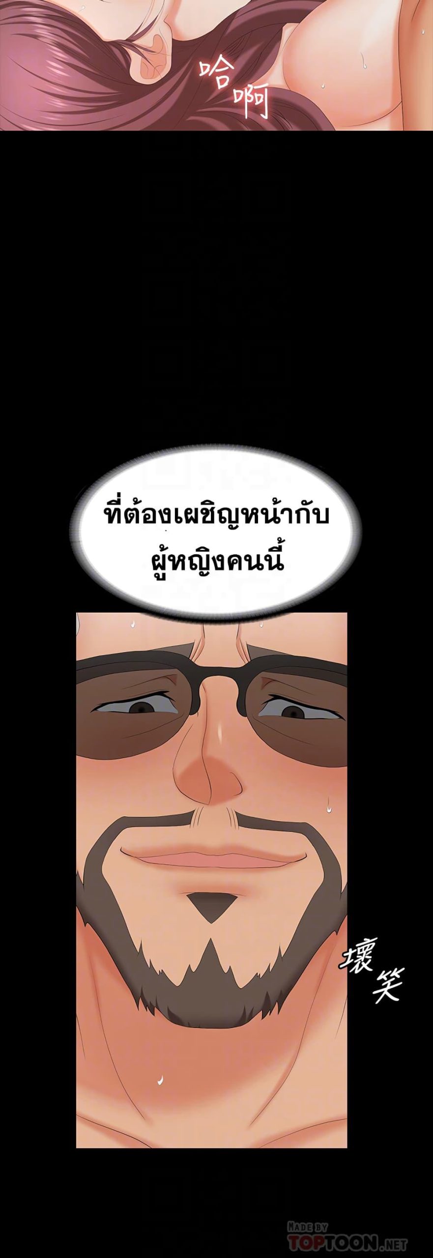 เปลี่ยนเมีย-สลับเสียว-72-Change-Wife-Ch.72-19