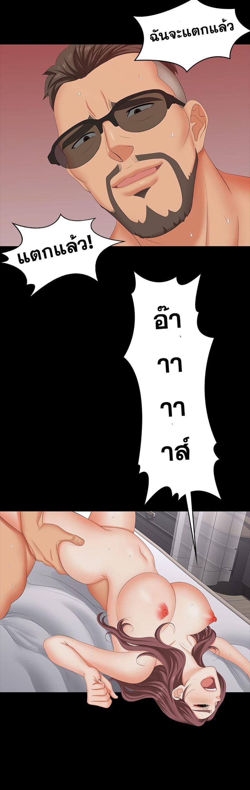 เปลี่ยนเมีย-สลับเสียว-72-Change-Wife-Ch.72-23