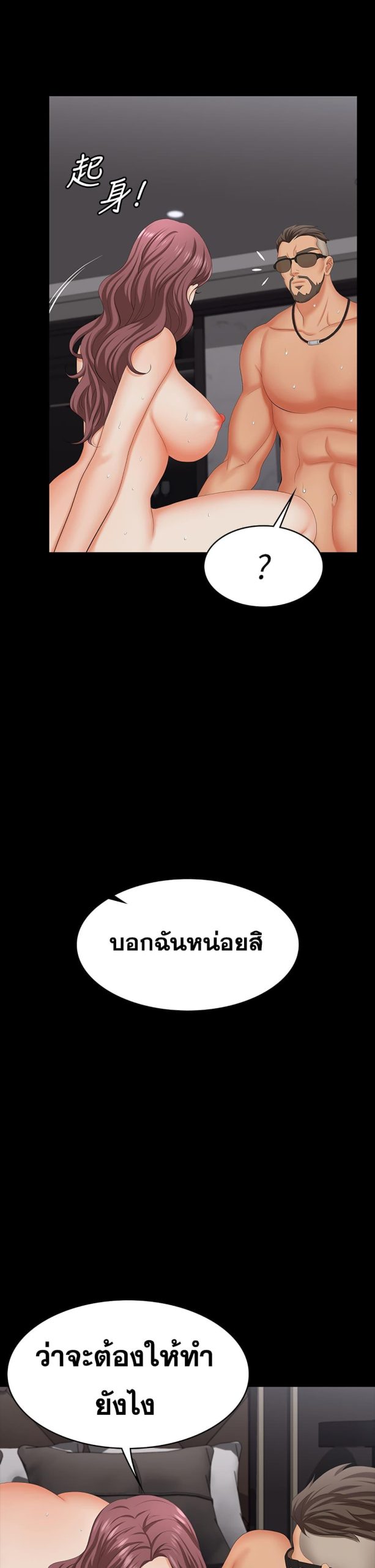 เปลี่ยนเมีย-สลับเสียว-72-Change-Wife-Ch.72-26