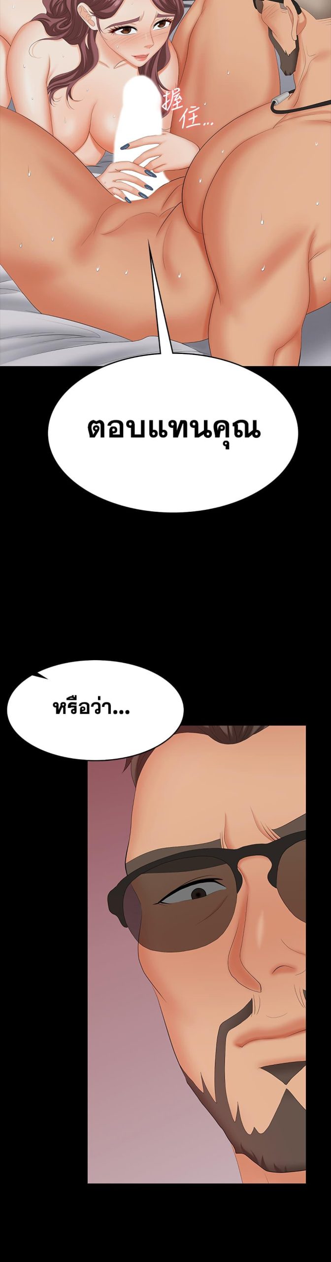 เปลี่ยนเมีย-สลับเสียว-72-Change-Wife-Ch.72-27