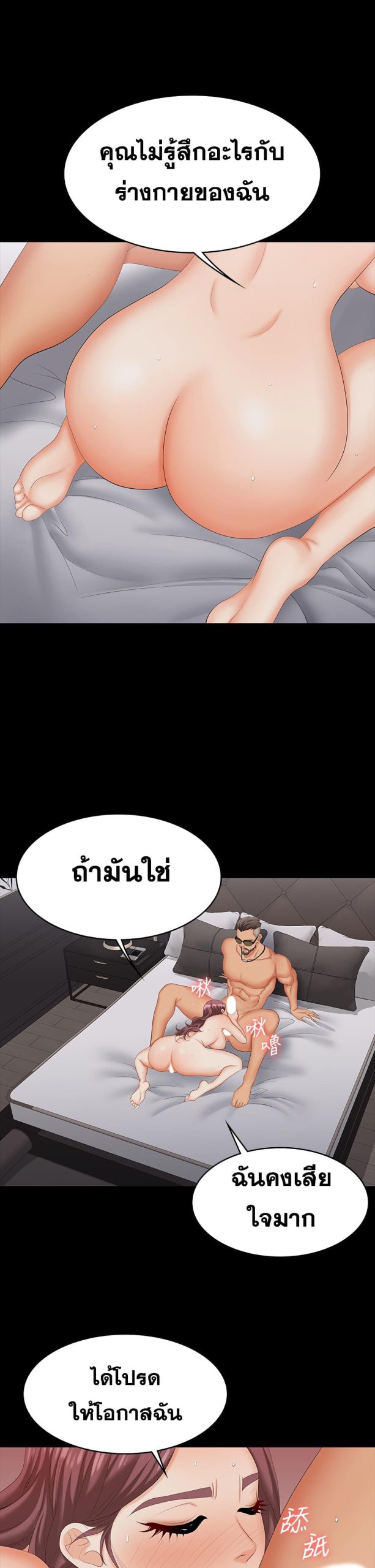 เปลี่ยนเมีย-สลับเสียว-72-Change-Wife-Ch.72-28