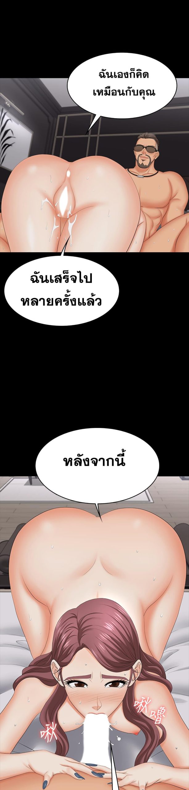 เปลี่ยนเมีย-สลับเสียว-72-Change-Wife-Ch.72-32