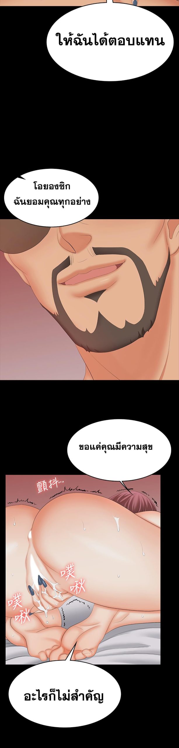 เปลี่ยนเมีย-สลับเสียว-72-Change-Wife-Ch.72-33