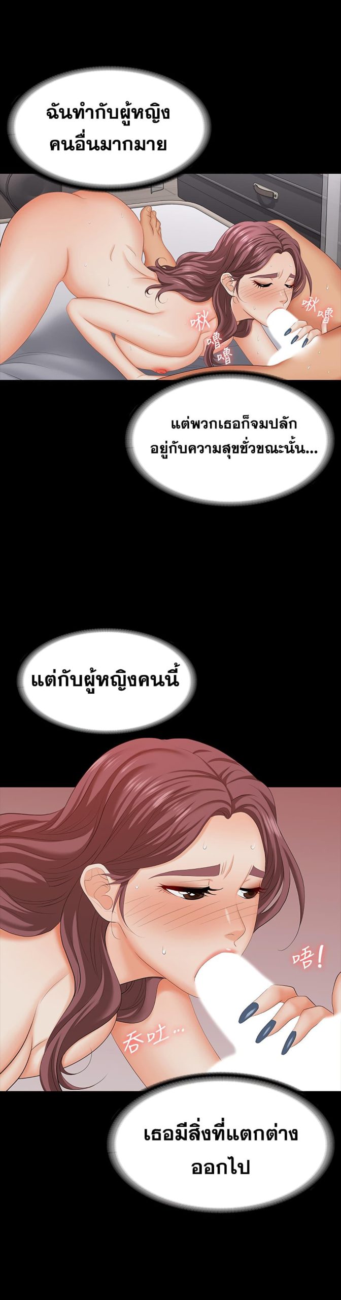 เปลี่ยนเมีย-สลับเสียว-72-Change-Wife-Ch.72-35