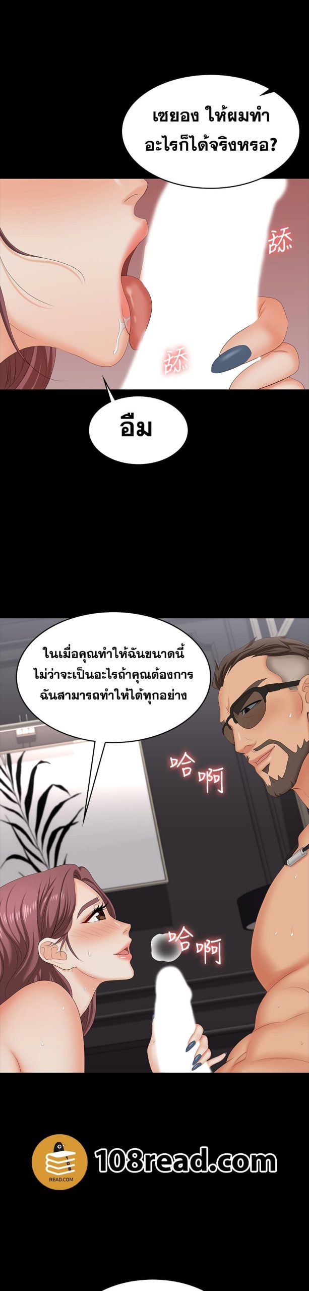 เปลี่ยนเมีย-สลับเสียว-72-Change-Wife-Ch.72-36