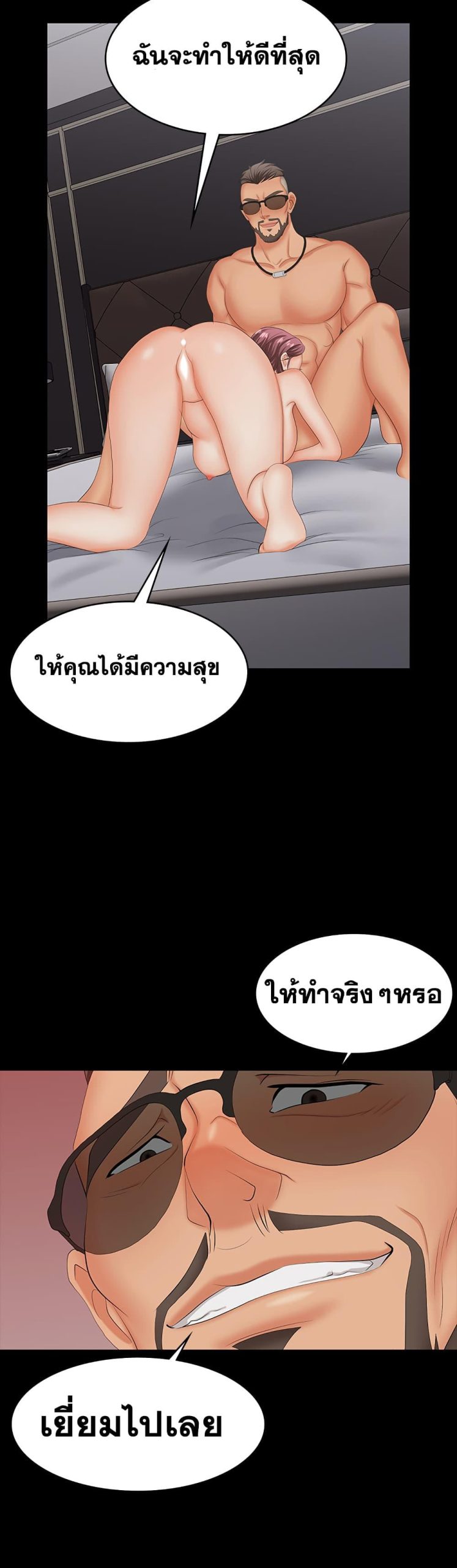 เปลี่ยนเมีย-สลับเสียว-72-Change-Wife-Ch.72-37