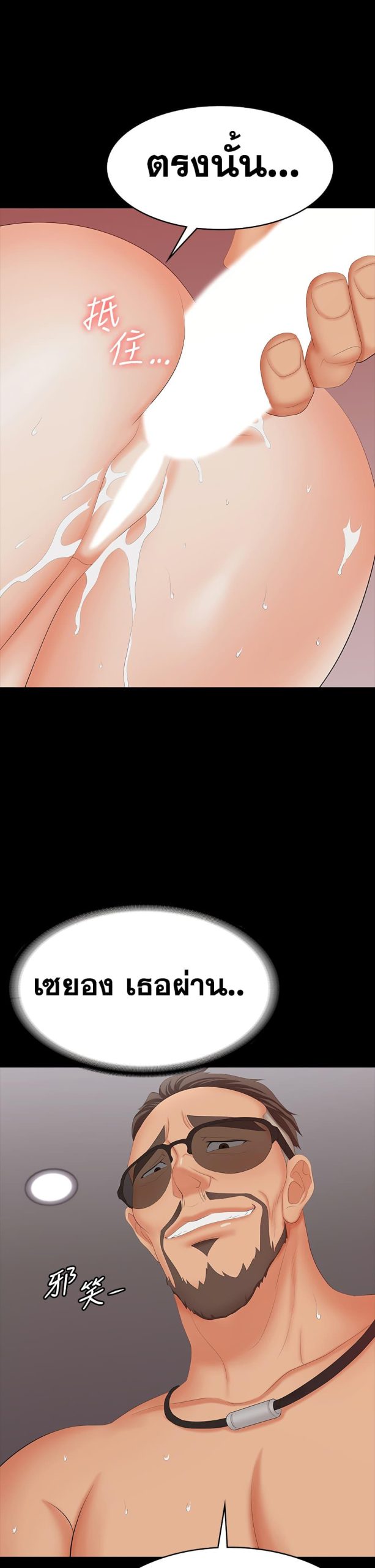 เปลี่ยนเมีย-สลับเสียว-72-Change-Wife-Ch.72-40