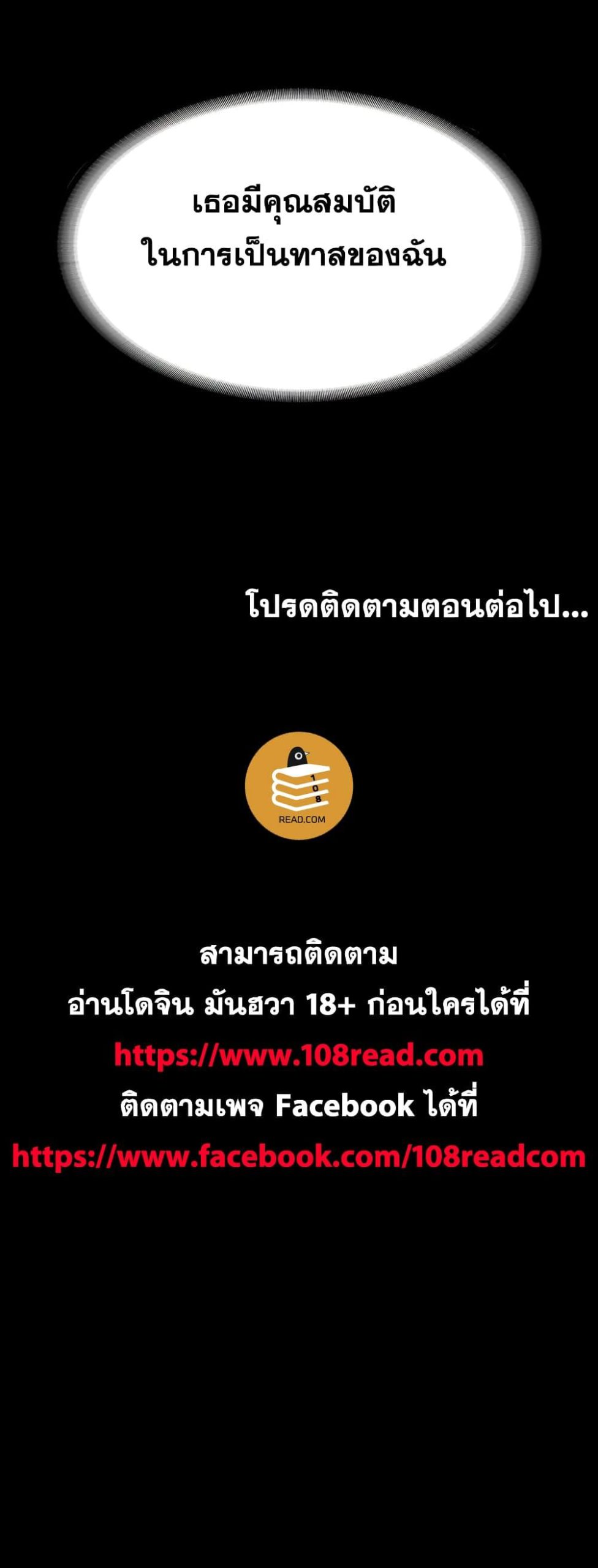 เปลี่ยนเมีย-สลับเสียว-72-Change-Wife-Ch.72-42