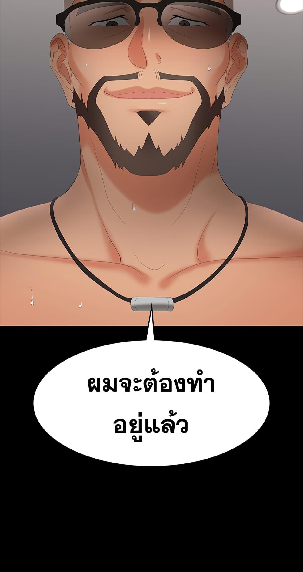 เปลี่ยนเมีย-สลับเสียว-72-Change-Wife-Ch.72-5