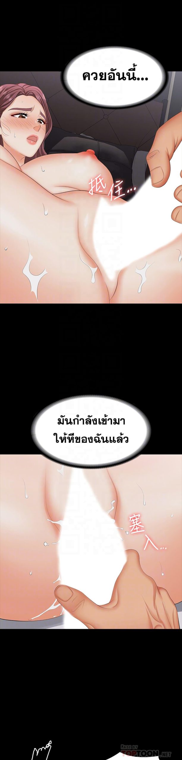 เปลี่ยนเมีย-สลับเสียว-72-Change-Wife-Ch.72-9