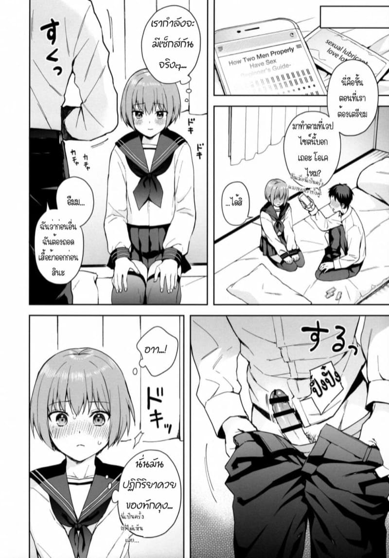 เป็นแฟนกันเถอะนะ-0-C92-candy-paddle-NemuNemu-Kanojo-gokko-0-23