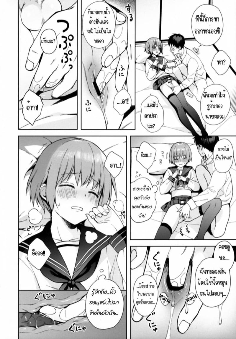 เป็นแฟนกันเถอะนะ-0-C92-candy-paddle-NemuNemu-Kanojo-gokko-0-25
