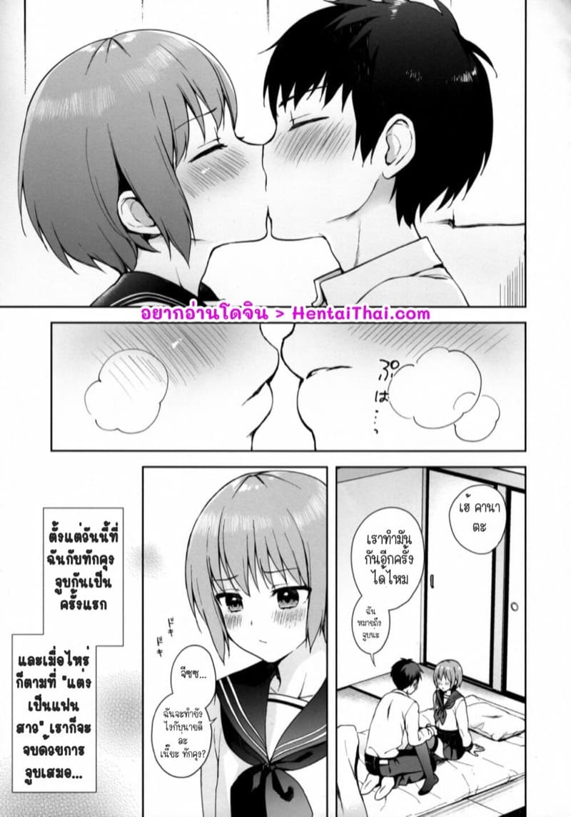เป็นแฟนกันเถอะนะ-0-C92-candy-paddle-NemuNemu-Kanojo-gokko-0-4