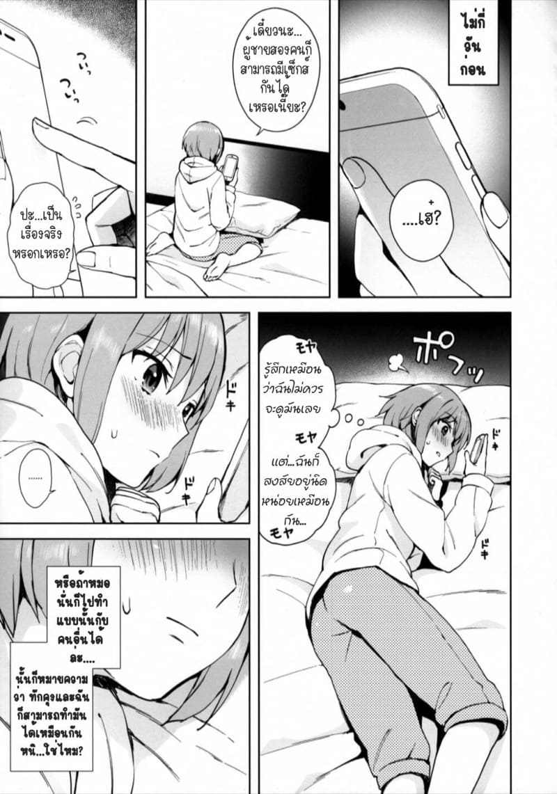 เป็นแฟนกันเถอะนะ-0-C92-candy-paddle-NemuNemu-Kanojo-gokko-0-6
