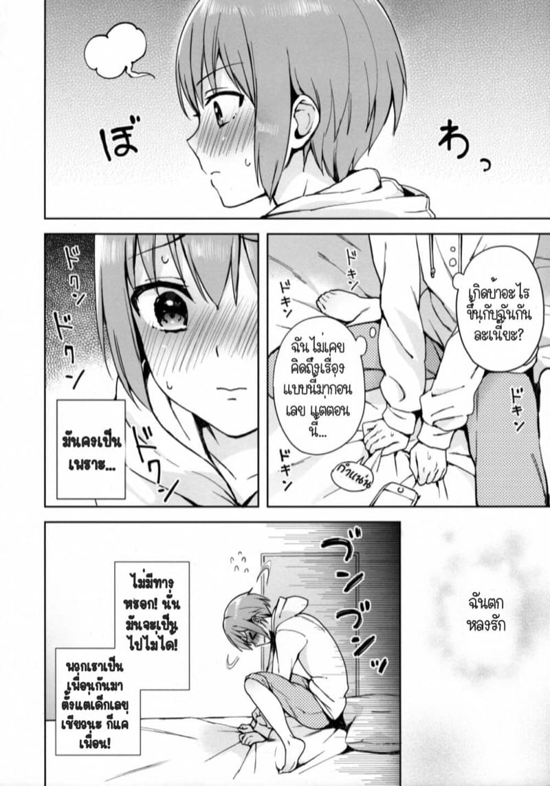 เป็นแฟนกันเถอะนะ-0-C92-candy-paddle-NemuNemu-Kanojo-gokko-0-9