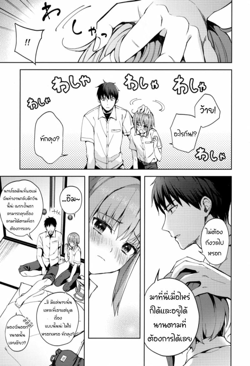 เป็นแฟนกันเถอะนะ-2.1-C92-candy-paddle-NemuNemu-Kanojo-gokko-2.1-10