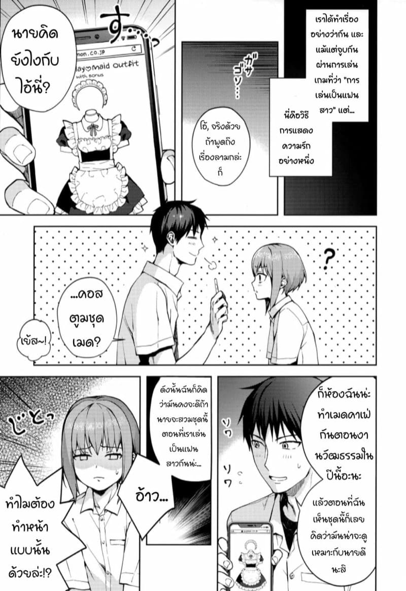 เป็นแฟนกันเถอะนะ-2.1-C92-candy-paddle-NemuNemu-Kanojo-gokko-2.1-12