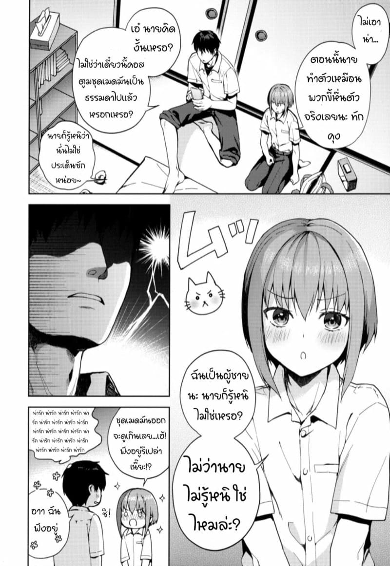 เป็นแฟนกันเถอะนะ-2.1-C92-candy-paddle-NemuNemu-Kanojo-gokko-2.1-13