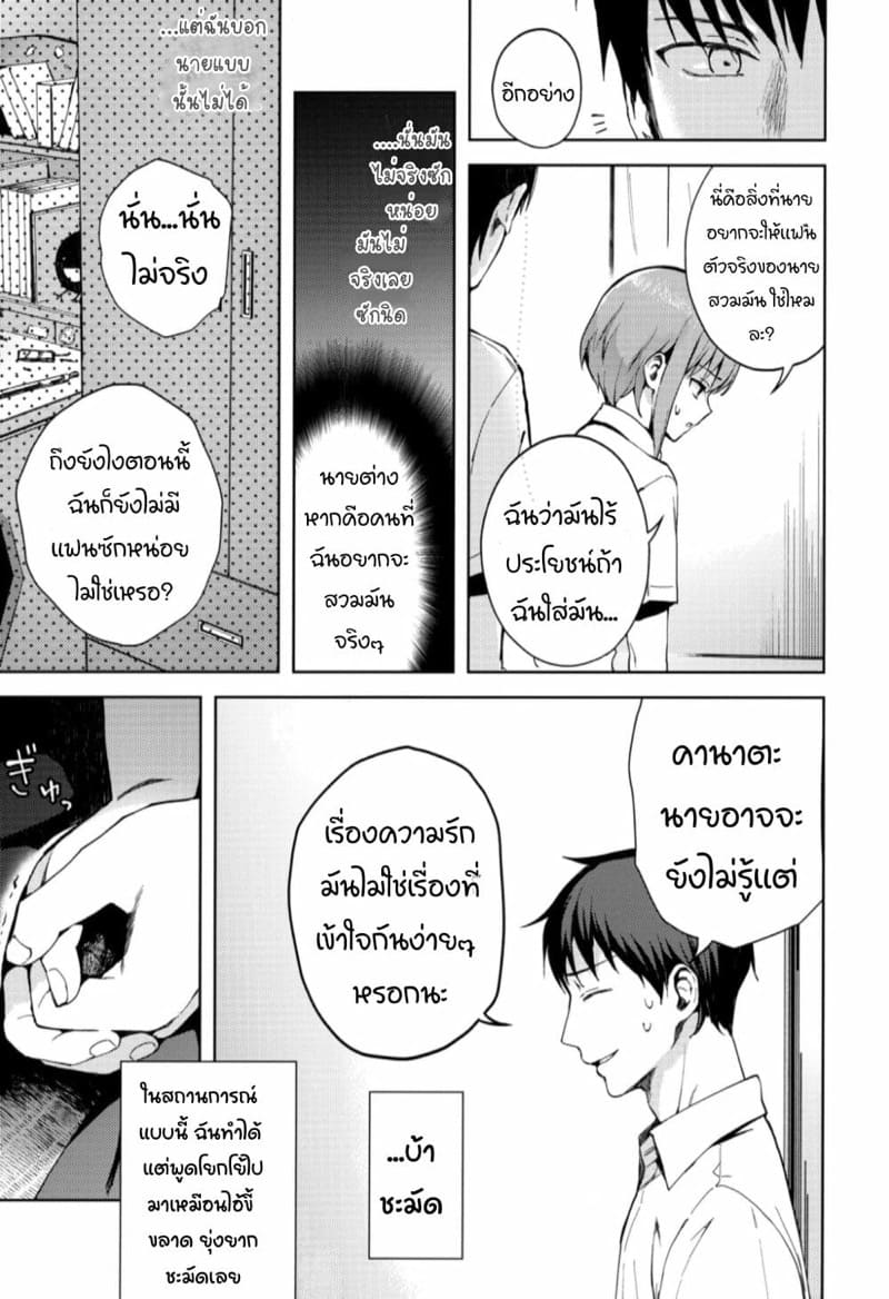 เป็นแฟนกันเถอะนะ-2.1-C92-candy-paddle-NemuNemu-Kanojo-gokko-2.1-14